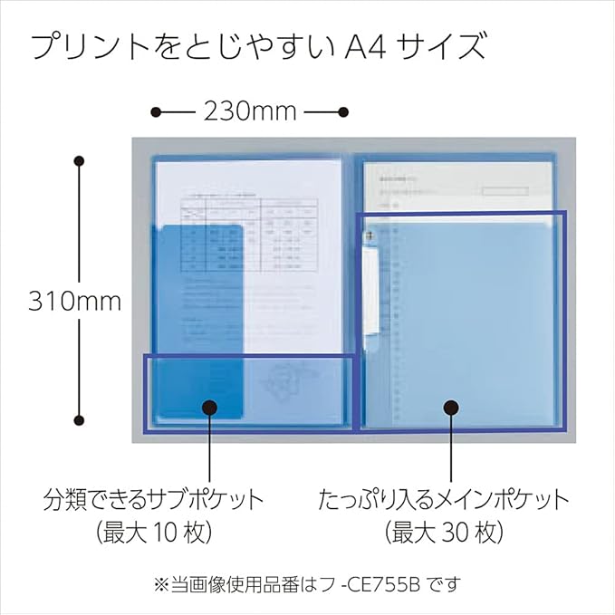 Kokuyo Campus Easy to Review Print File, Clip Folder, File Folder, A4, Blue, Japan Import (FU-CE755B)