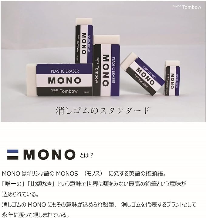 BooTool MONO PLASTIC ERASER 10piece pack [JAPAN Import] PE01